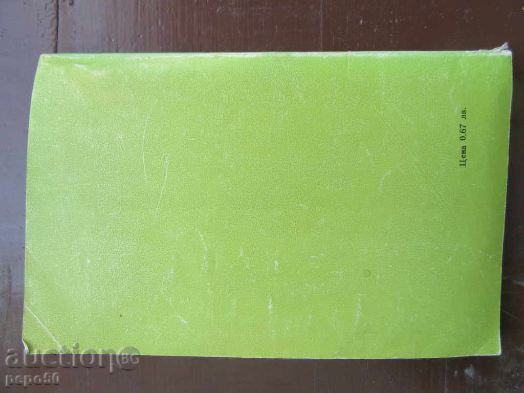 TOMORROW - Dimo Kazasov / 1979г / - 5 TOMORROW - Dimo Kazasov / 1979г / - 5