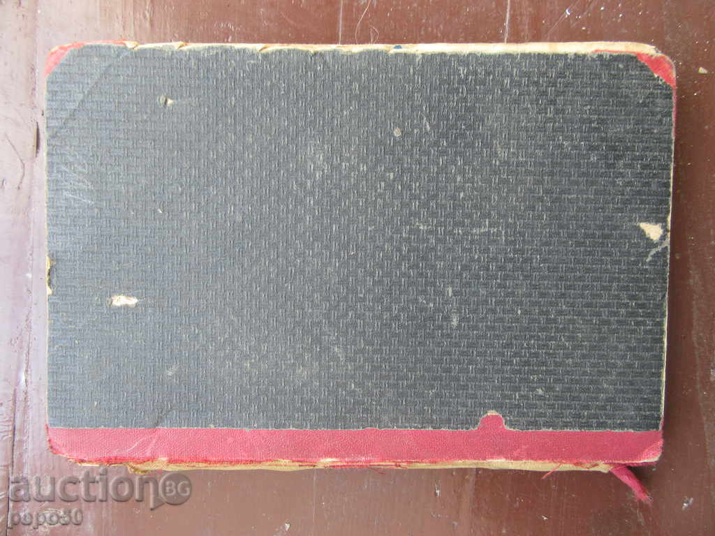 ONE LOVE PAGE / Ignatiev Edition / - Emil Zola with price 7.00 BGN | € 3.58 ONE LOVE PAGE / Ignatiev Edition / - Emil Zola with price 7.00 BGN | € 3.58