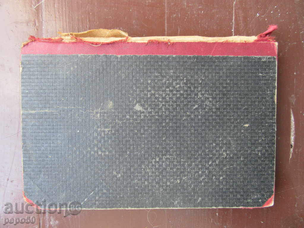 Auction ONE LOVE PAGE / Ignatiev Edition / - Emil Zola Auction ONE LOVE PAGE / Ignatiev Edition / - Emil Zola