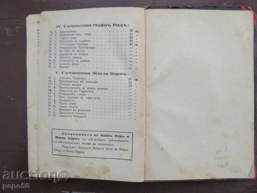 ONE LOVE PAGE / Ignatiev Edition / - Emil Zola - 5 ONE LOVE PAGE / Ignatiev Edition / - Emil Zola - 5