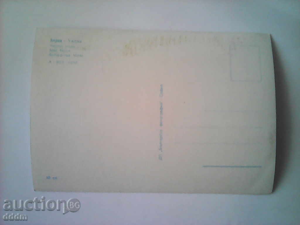 PC Varna with price 0.80 BGN | € 0.41 PC Varna with price 0.80 BGN | € 0.41