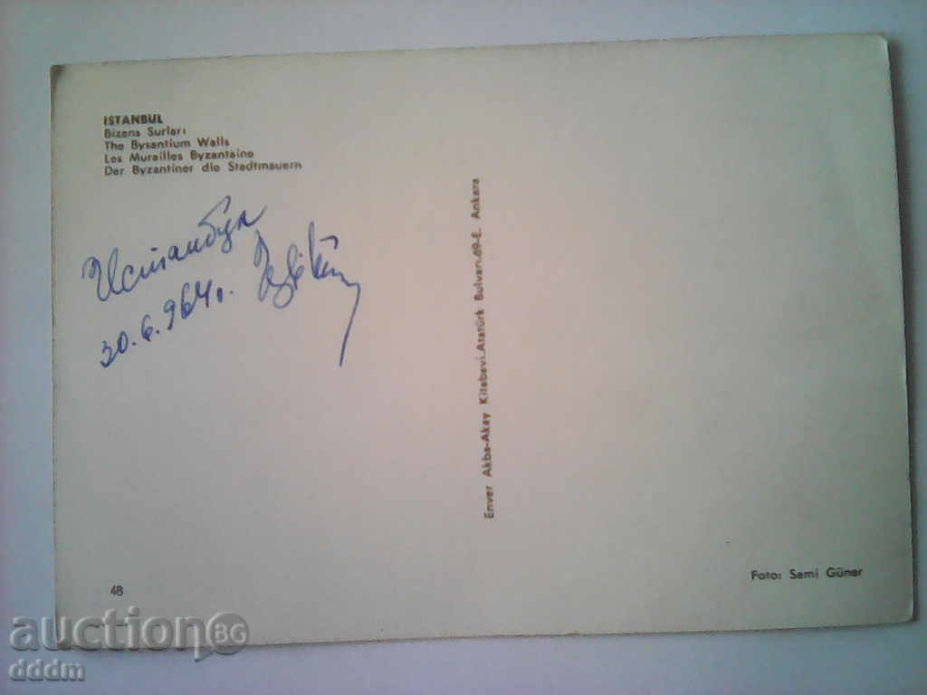 PK Τουρκία το 1964 με τιμή 1.00 BGN | € 0.51 PK Τουρκία το 1964 με τιμή 1.00 BGN | € 0.51