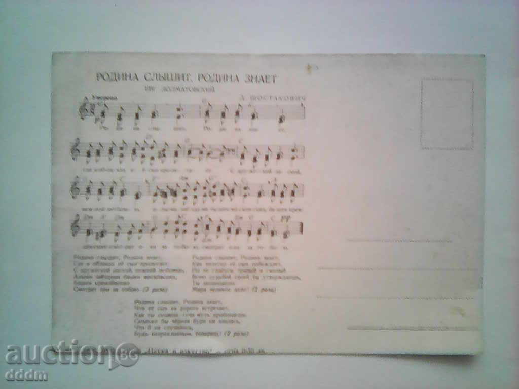 PK ΕΣΣΔ - αστροναύτης με τιμή 3.00 BGN | € 1.53 PK ΕΣΣΔ - αστροναύτης με τιμή 3.00 BGN | € 1.53