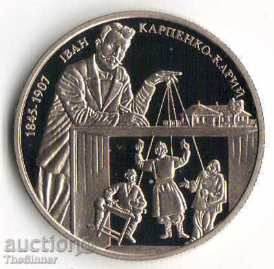 UKRAINE 2 Hryvni 2015 commemorative coin nickel + silver with price 39.00 BGN | € 19.94 UKRAINE 2 Hryvni 2015 commemorative coin nickel + silver with price 39.00 BGN | € 19.94