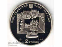 УКРАЙНА 2 Гривни 2015 възпоменателна монета никел + сребро