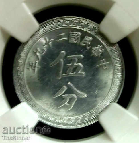 Auction  CHINA 50 Cents, 1940, RED NGC UNC