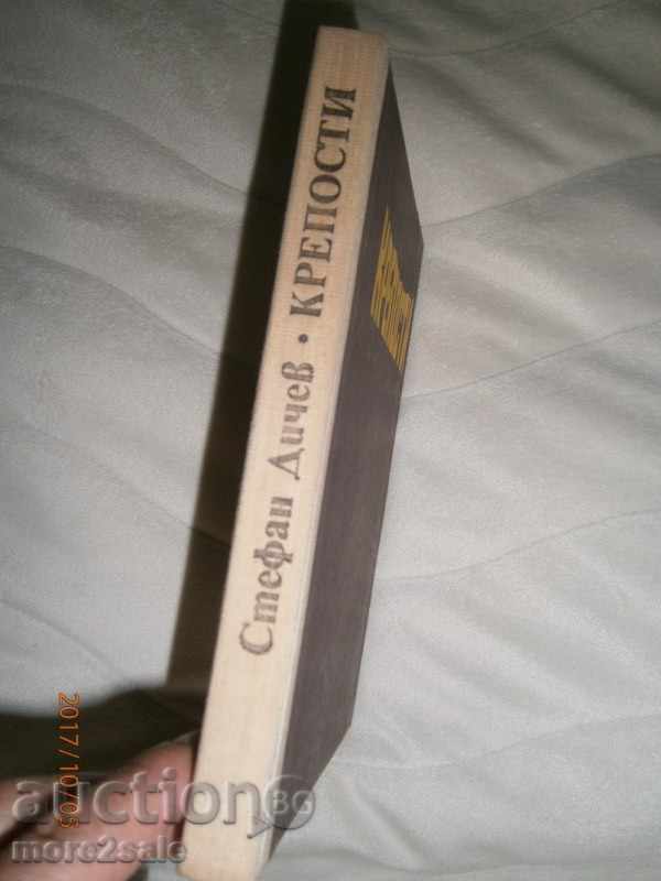 Auction STEFAN DICHEV - KREPOSTI - 324 PAGES - 1974 Auction STEFAN DICHEV - KREPOSTI - 324 PAGES - 1974