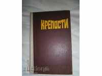 STEFAN DICHEV - KREPOSTI - 324 PAGES - 1974
