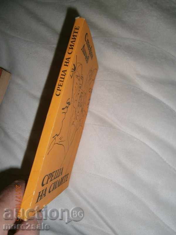 Auction STEFAN DICHEV - MEETING OF THE FORCE - 206 SERIES - 1978 Auction STEFAN DICHEV - MEETING OF THE FORCE - 206 SERIES - 1978