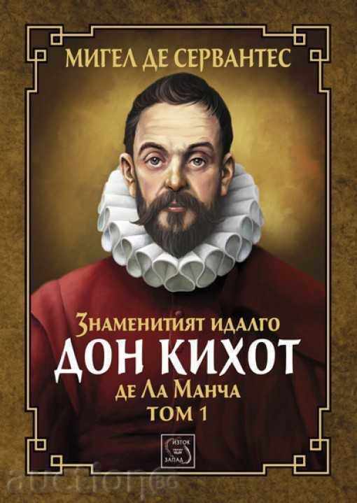 The famous idol Don Quixote de la Mancha - Volume 1 The famous idol Don Quixote de la Mancha - Volume 1