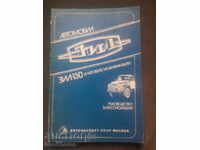 Vehicle ZIL 130 and its modifications