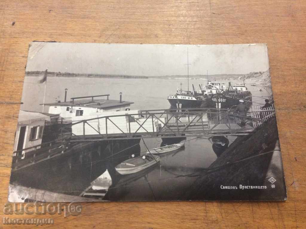 Portul CARD OLD Svishtov 1945