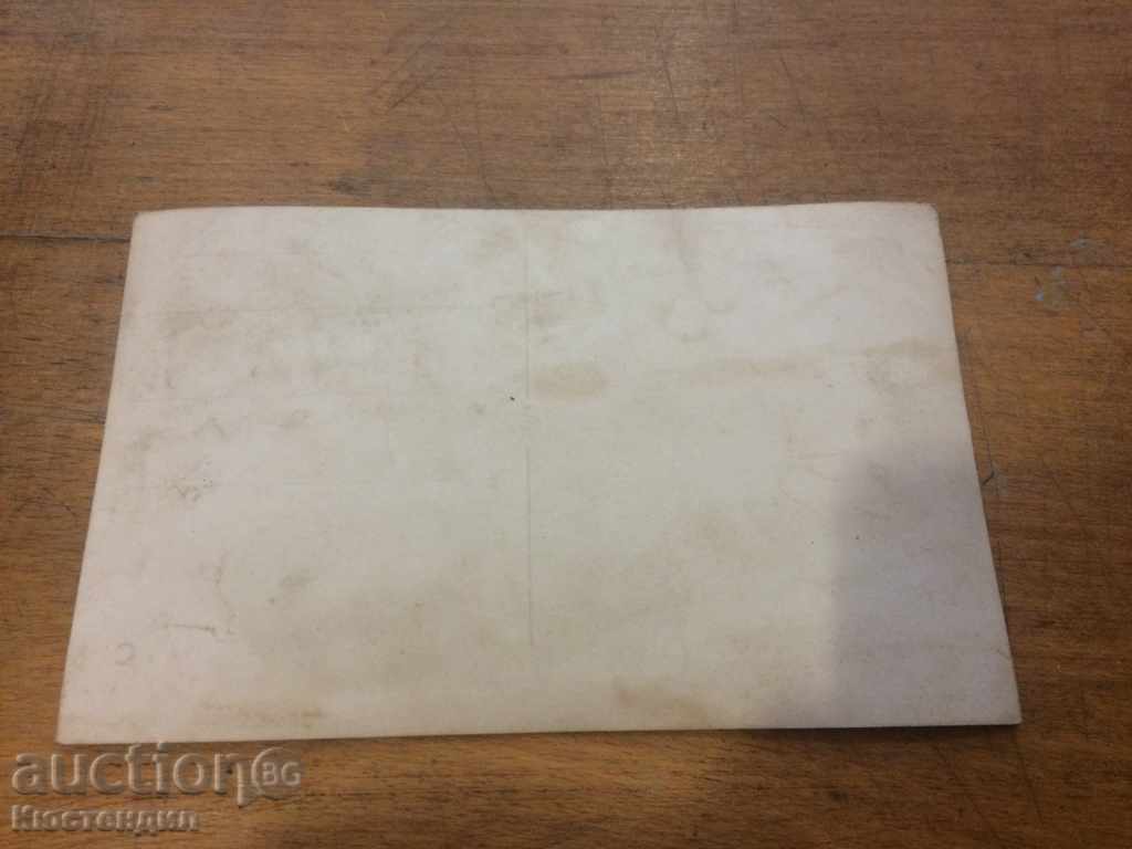 STARA KARTICHKA MEMORIAL ALEXANDER II with price 5.00 BGN | € 2.56 STARA KARTICHKA MEMORIAL ALEXANDER II with price 5.00 BGN | € 2.56