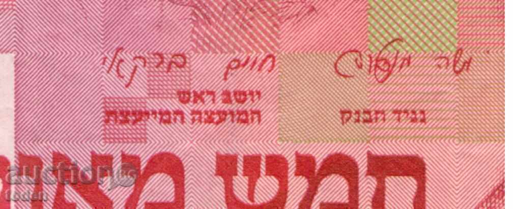 Auction  ++ Israel-500 Sheqalim-1982-P 48-Paper ++