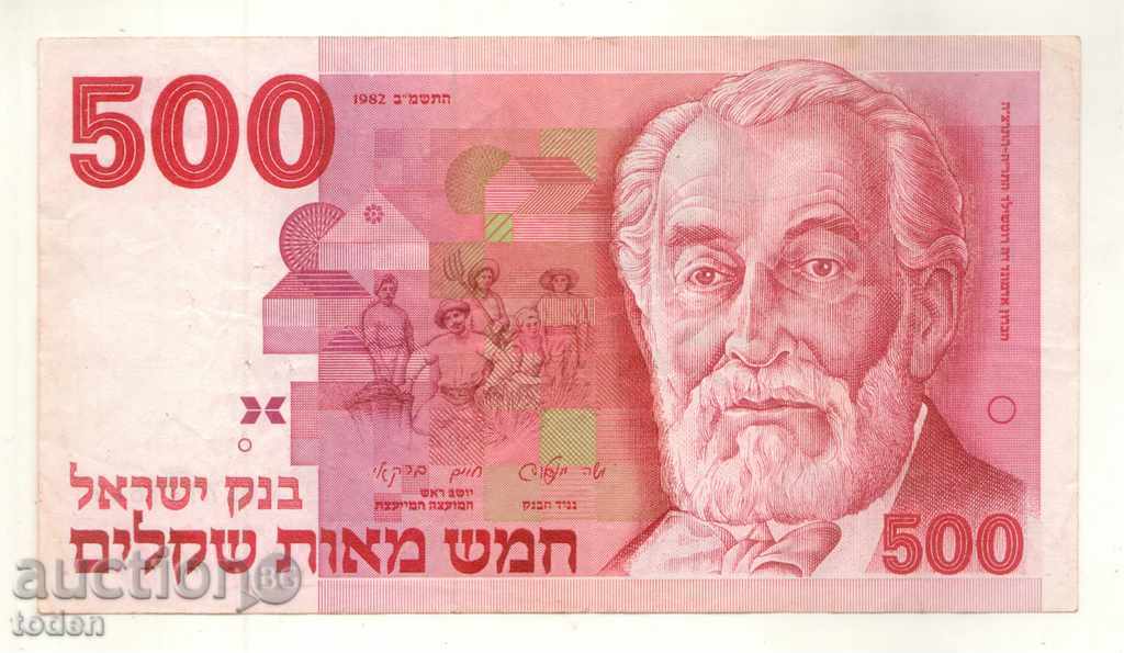Ισραήλ ++ - 500 Sheqalim-1982-P-48 Χαρτί ++