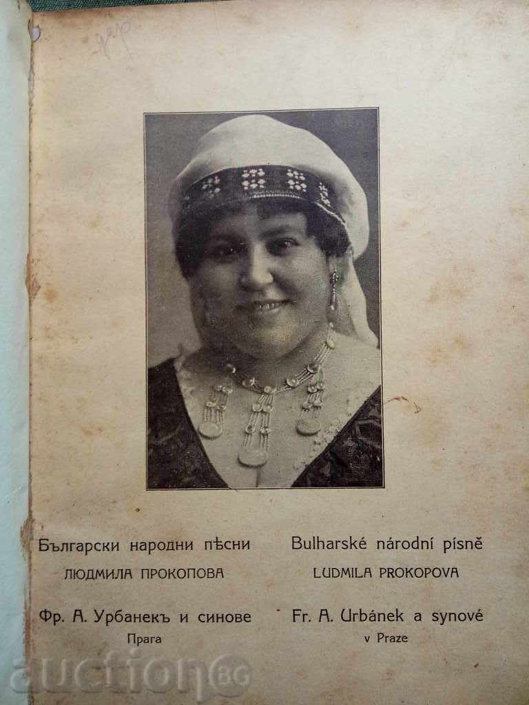 Χριστίνα Morfova και Lubomira Prokopova