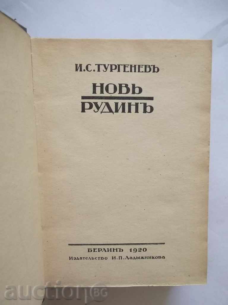 Новь. Rudin - Ivan S. Turgenev 1920 with price 75.00 BGN | € 38.35 Новь. Rudin - Ivan S. Turgenev 1920 with price 75.00 BGN | € 38.35