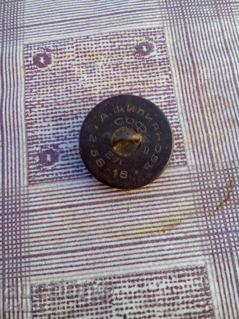 Ancient button with price 4.00 BGN | € 2.05