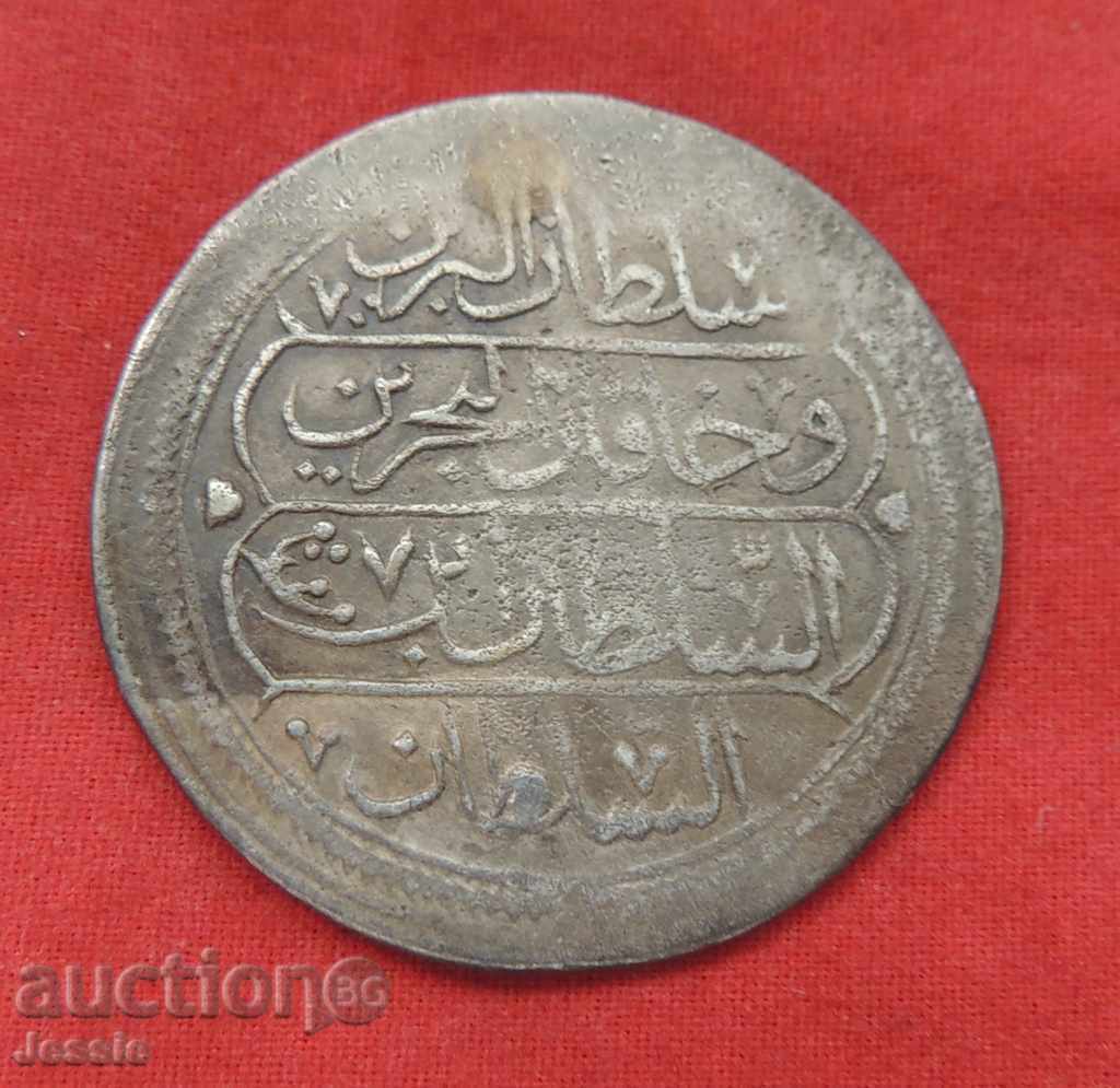 1 Kurush AH 1223/7 Argint Imperiul Otoman cu preț € 81.76 | 159.91 BGN