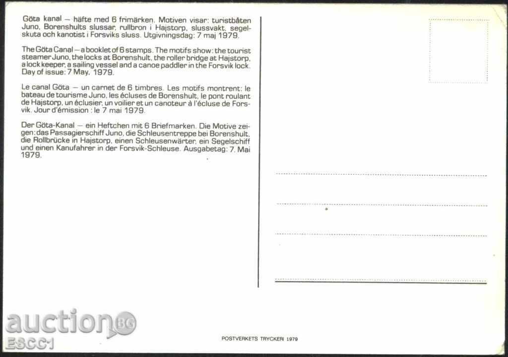 Γραμματόσημα Καρτ ποστάλ Göta της Μάγχης το 1979 η Σουηδία με τιμή 1.50 BGN | € 0.77 Γραμματόσημα Καρτ ποστάλ Göta της Μάγχης το 1979 η Σουηδία με τιμή 1.50 BGN | € 0.77