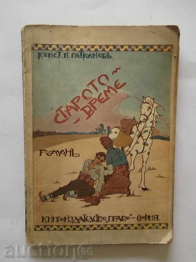 Старото време - Константин Н. Петканов 1930 г. с автограф