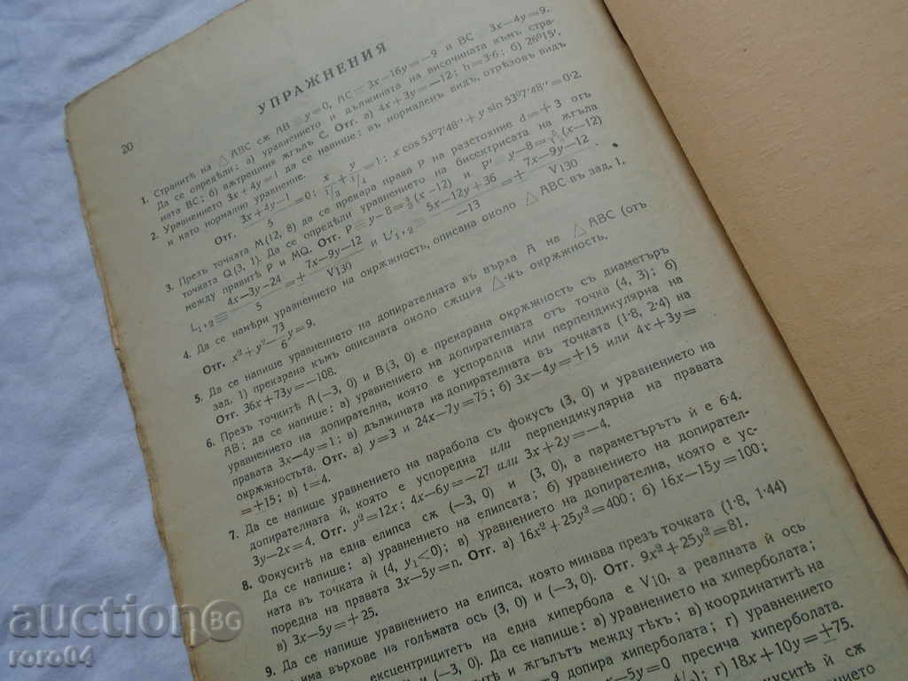 Delivery of SOLVED NEGOTIATION PROBLEMS IN GEOMETRY