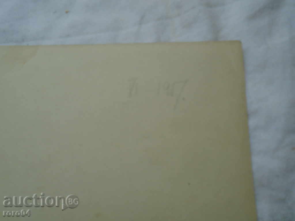 Auction DECHKO UZUNOV - SMOKERS - BORISOVA GARDEN Auction DECHKO UZUNOV - SMOKERS - BORISOVA GARDEN