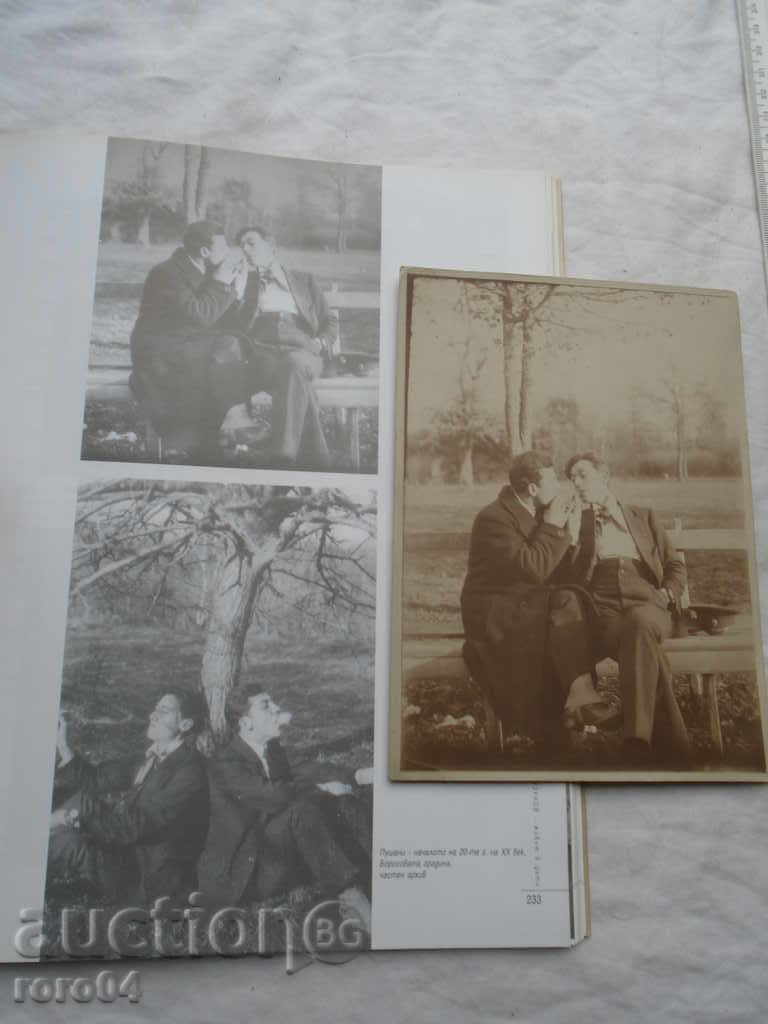 Delivery of DECHKO UZUNOV - SMOKERS - BORISOVA GARDEN Delivery of DECHKO UZUNOV - SMOKERS - BORISOVA GARDEN