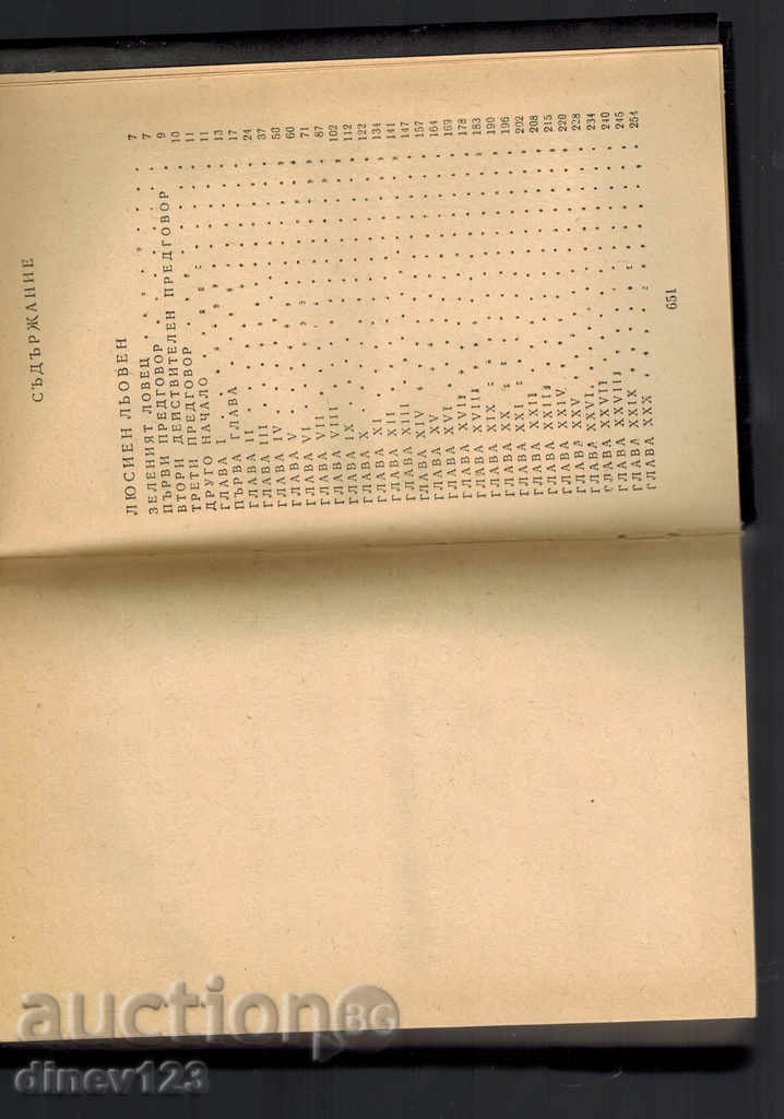 SELECTED PROJECTS - T. 4 LUISEN LYOVEN - STANDAL with price 6.50 BGN | € 3.32 SELECTED PROJECTS - T. 4 LUISEN LYOVEN - STANDAL with price 6.50 BGN | € 3.32