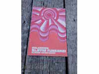 Φυλλάδιο BalkanTourist, Χρυσή Άμμος