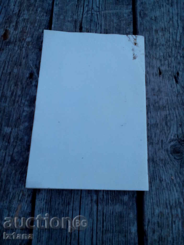 Socialist book, brochure with price 6.00 BGN | € 3.07 Socialist book, brochure with price 6.00 BGN | € 3.07