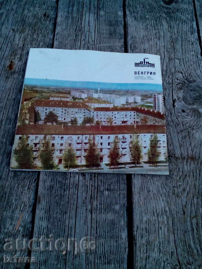 Brochure DUNAUJVAROS with price 5.00 BGN | € 2.56 Brochure DUNAUJVAROS with price 5.00 BGN | € 2.56