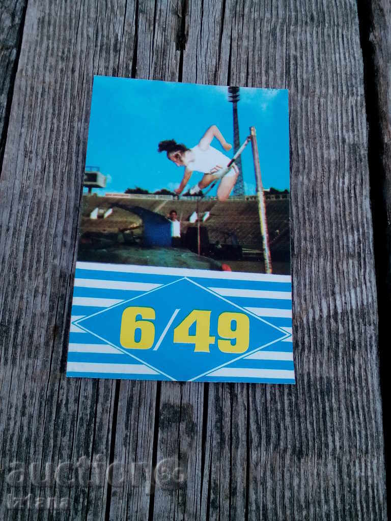 Календарче СПОРТ ТОТО 1973 г.