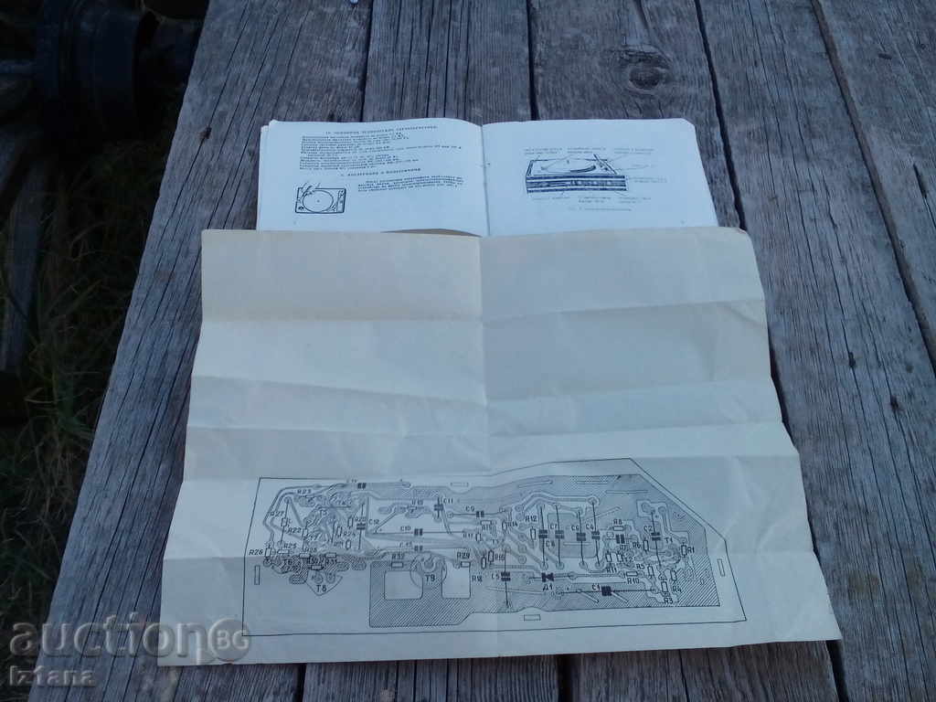 Technical passport, schematic diagram, AKORD electrophone with price 12.00 BGN | € 6.14 Technical passport, schematic diagram, AKORD electrophone with price 12.00 BGN | € 6.14