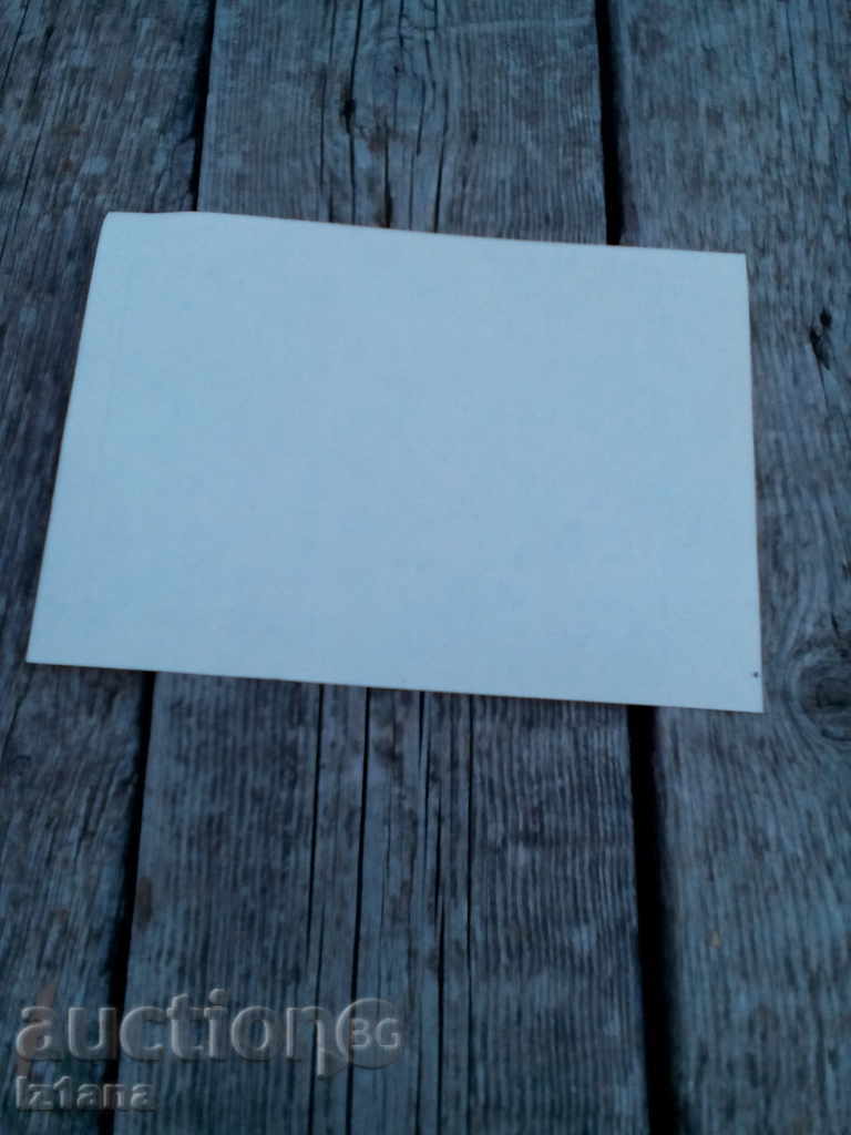 Document, Memorial Order with price 1.00 BGN | € 0.51 Document, Memorial Order with price 1.00 BGN | € 0.51