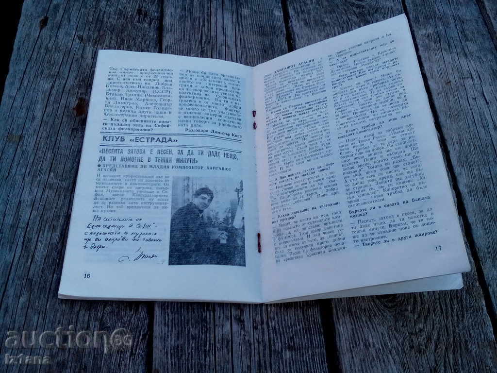 Δημοπρασία Πολιτιστικό και ενημερωτικό δελτίο Δημοπρασία Πολιτιστικό και ενημερωτικό δελτίο