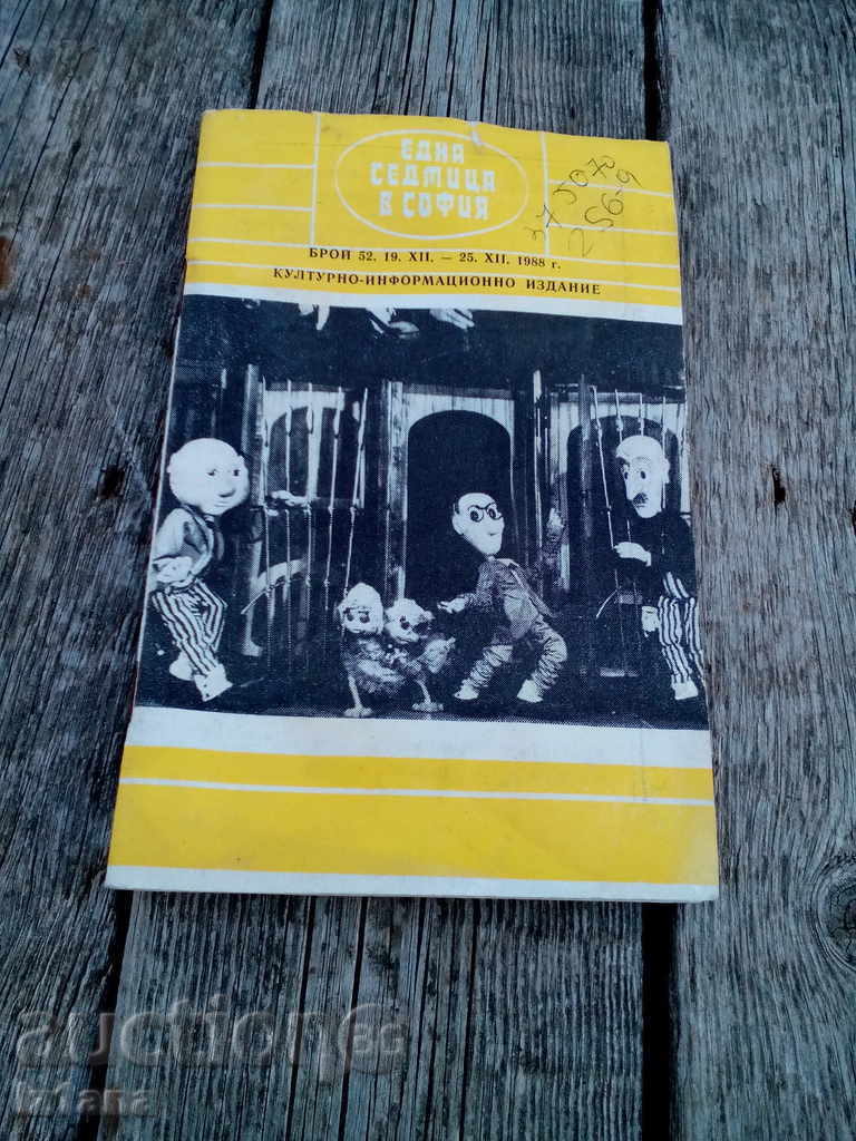 Πολιτιστικό και ενημερωτικό δελτίο Πολιτιστικό και ενημερωτικό δελτίο