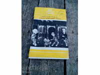 Πολιτιστικό και ενημερωτικό δελτίο