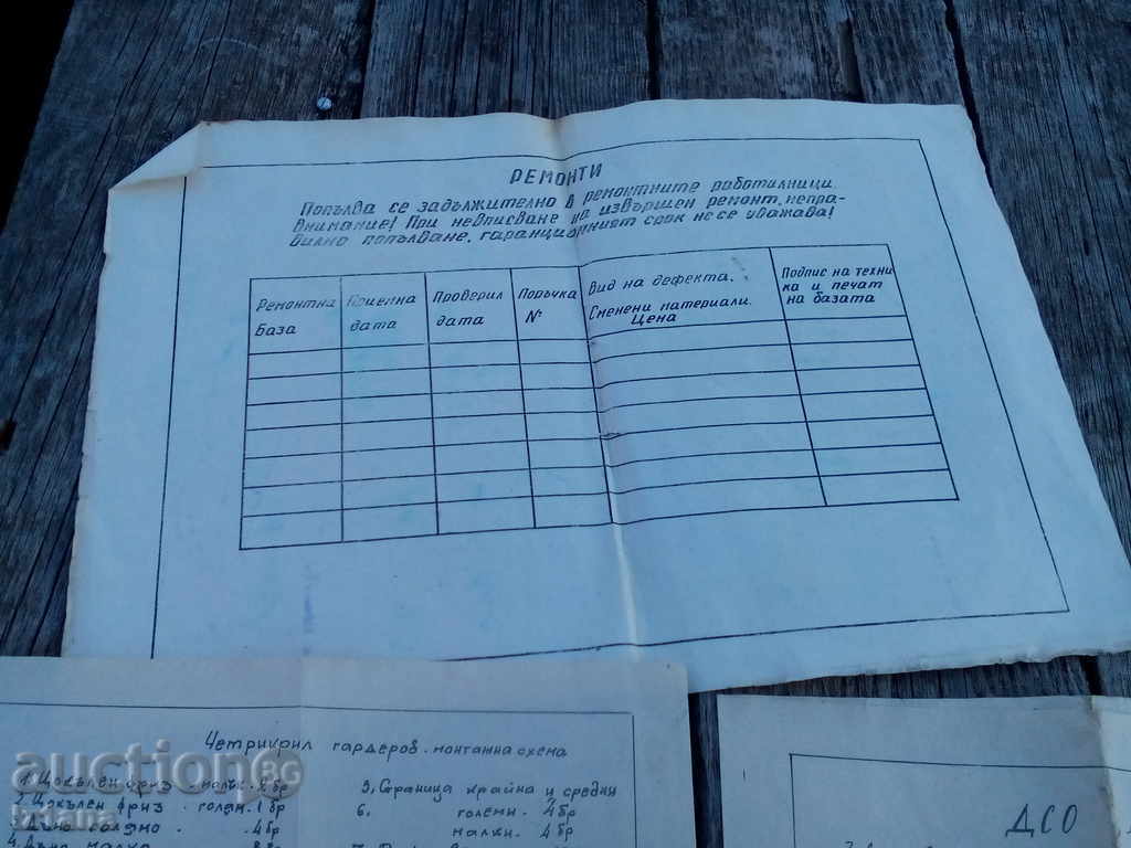 Instruction, Assembly Diagram DSO Mebel with price 6.00 BGN | € 3.07