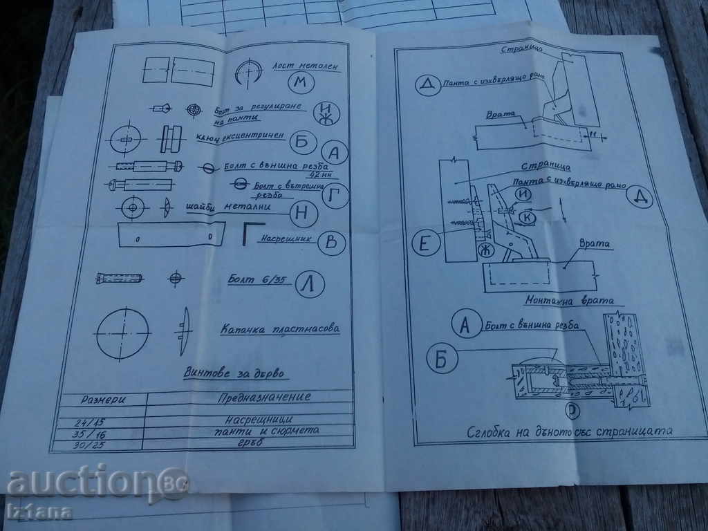 Instruction, Assembly Diagram DSO Mebel - 5
