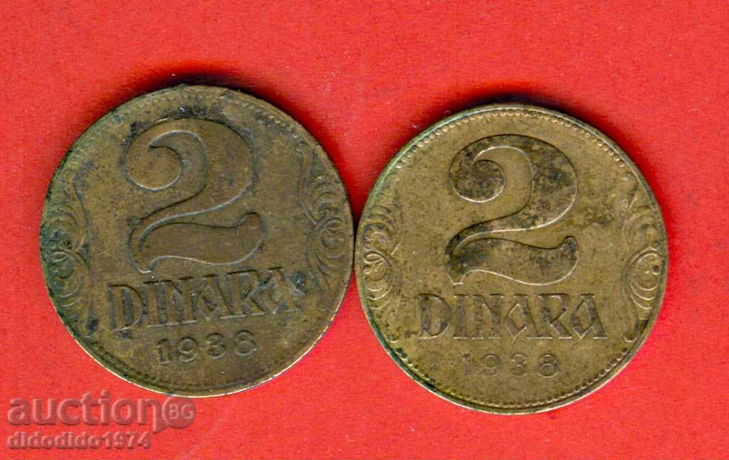 SERBIA SERBIA 2 x 2 DINARA GOLEMA and SMALL CORONA issue 1938 with price 38.99 BGN | € 19.94 SERBIA SERBIA 2 x 2 DINARA GOLEMA and SMALL CORONA issue 1938 with price 38.99 BGN | € 19.94