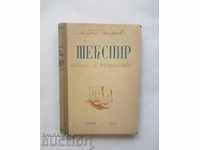 Шекспир Епоха и творчество - Марко Минков 1946 г.