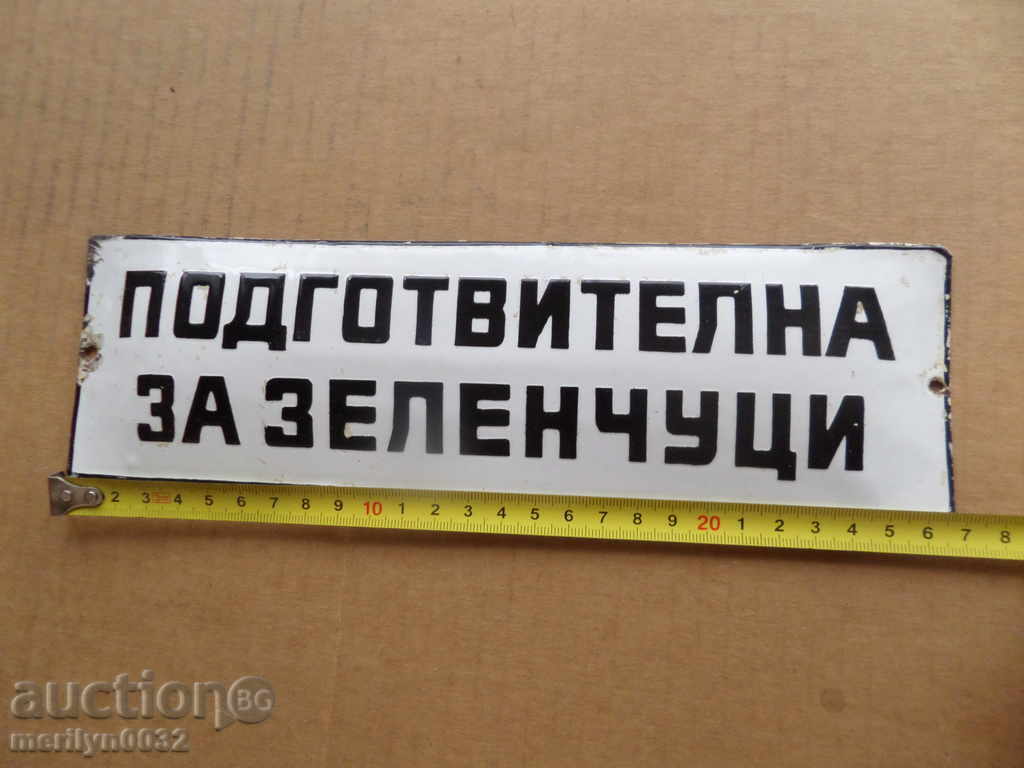 Емайлирана соц. табела табелка емайл с цена 49.00 лв. | € 25.05 Емайлирана соц. табела табелка емайл с цена 49.00 лв. | € 25.05