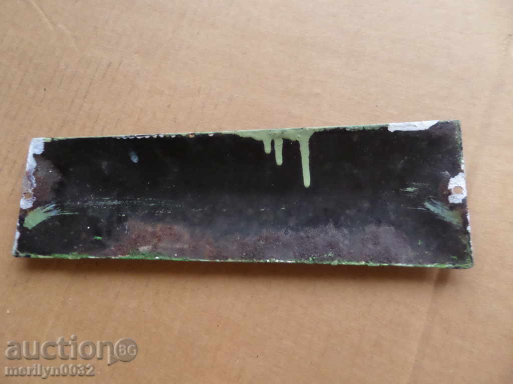 Enameled social plate enamel plate with price 45.00 BGN | € 23.01 Enameled social plate enamel plate with price 45.00 BGN | € 23.01