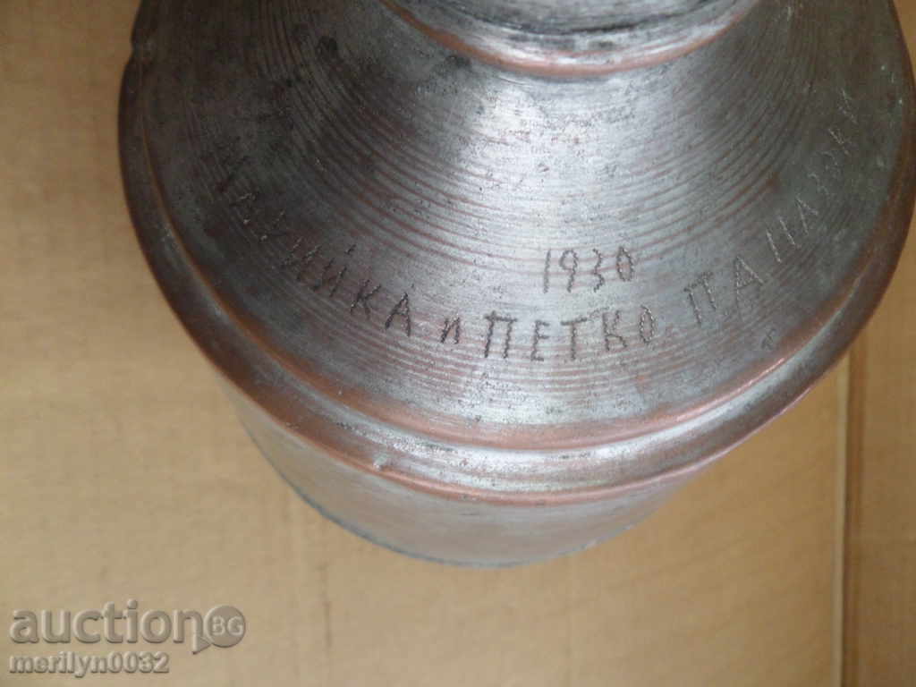 Аукцион Стар гюм с надпис и дата 1930г ибрик чайник бакър меден съд Аукцион Стар гюм с надпис и дата 1930г ибрик чайник бакър меден съд