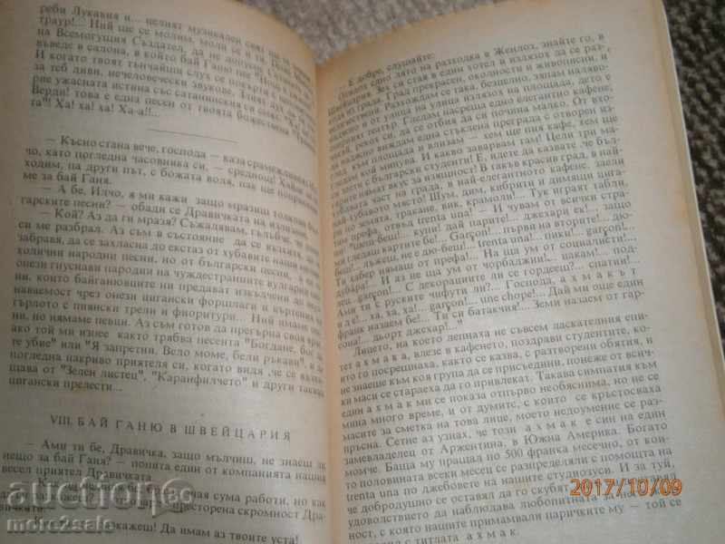 ALEKO KONSTANTINOV - BAY GANJO - 152 SERIES - 1993 - 5 ALEKO KONSTANTINOV - BAY GANJO - 152 SERIES - 1993 - 5
