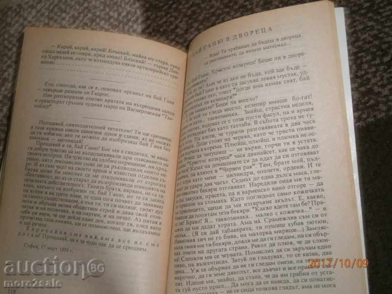 ALEKO KONSTANTINOV - BAY GANJO - 152 SERIES - 1993 - 7 ALEKO KONSTANTINOV - BAY GANJO - 152 SERIES - 1993 - 7