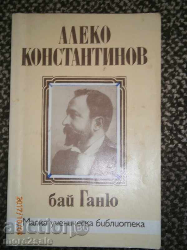ALEKO Konstantinov - BAY GANYU - 152 PAGES - 1993