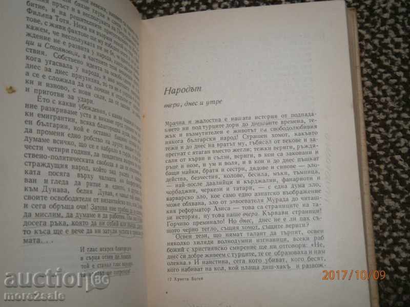 HRISTO BOTEV - SELECTED PROJECTS - 1969 G / 508 PAGES - 5 HRISTO BOTEV - SELECTED PROJECTS - 1969 G / 508 PAGES - 5