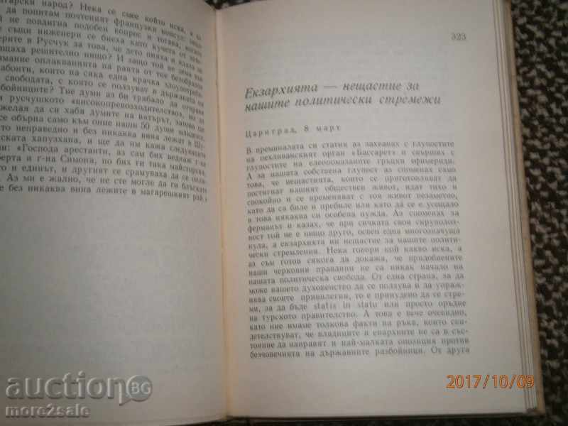 HRISTO BOTEV - SELECTED PROJECTS - 1969 G / 508 PAGES - 6 HRISTO BOTEV - SELECTED PROJECTS - 1969 G / 508 PAGES - 6